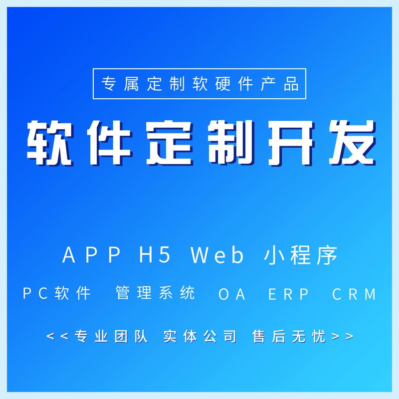 选择陕西软件开发公司，你需要关注哪些要点？