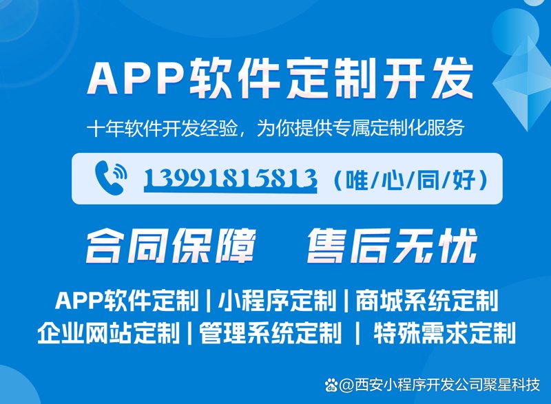 西安软件定制:引领企业信息化新航程